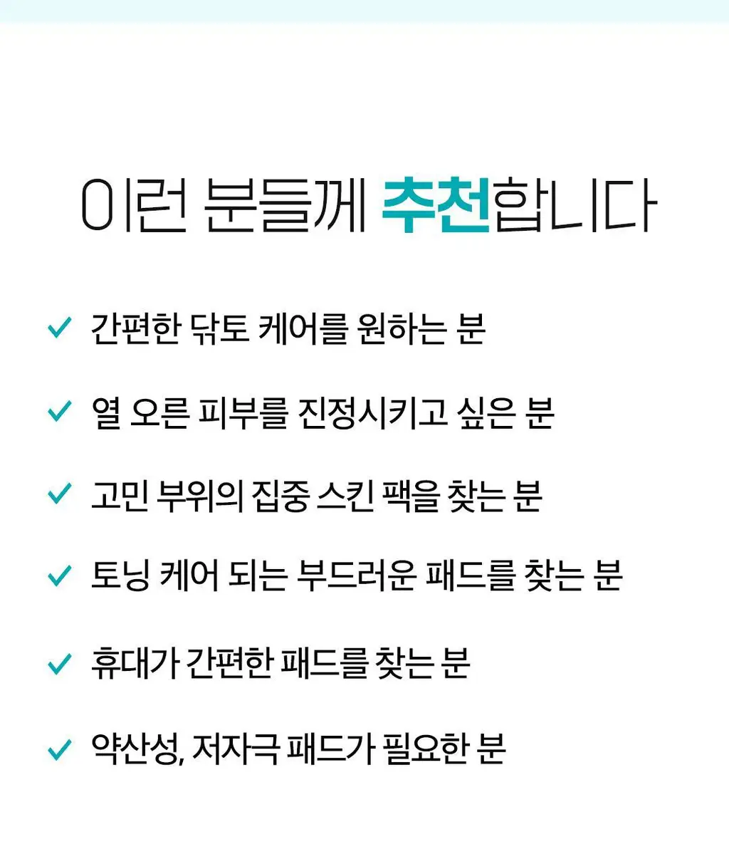 [여행필수템]아리얼 스트레스 릴리빙 데일리 픽 토닝 패드 기획 (30매 x 3개입) 상세페이지 33